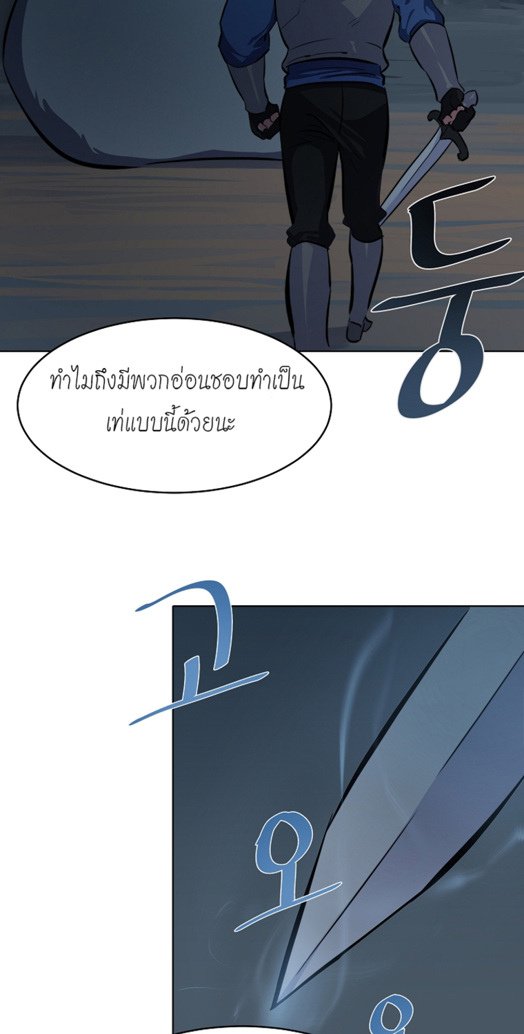 อ่านการ์ตูน Level 1 Player 4 ภาพที่ 36