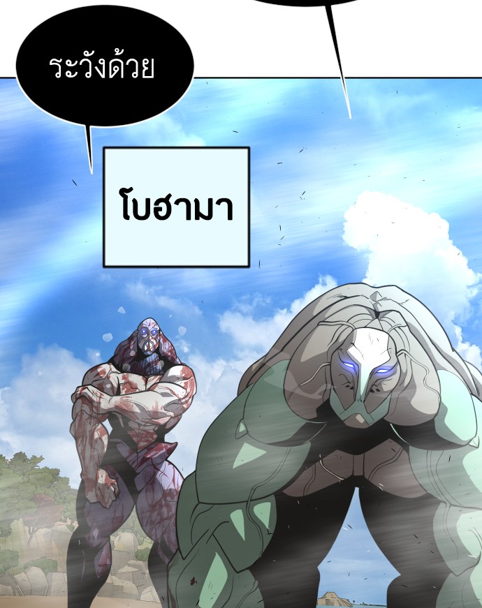 อ่านการ์ตูน Superhuman Era 111 ภาพที่ 76