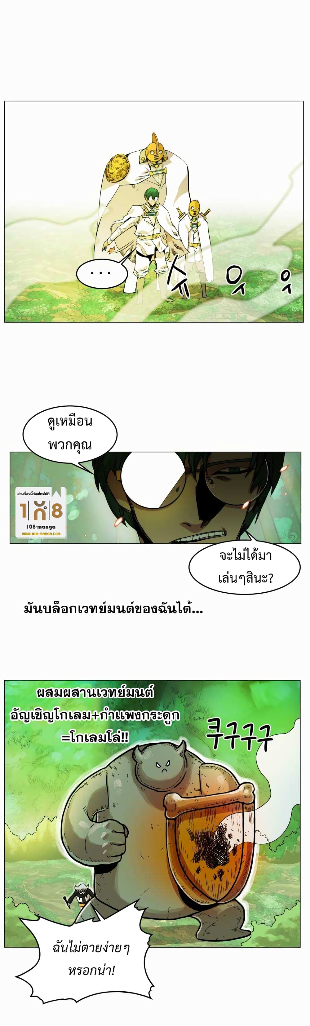 อ่านการ์ตูน Hardcore Leveling Warrior 29 ภาพที่ 31