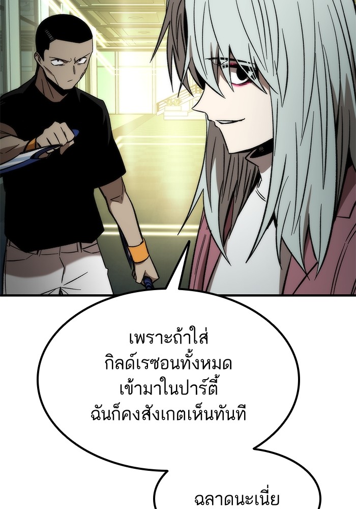 อ่านการ์ตูน Ultra Alter 60 ภาพที่ 15