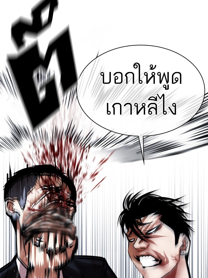 อ่านการ์ตูน Lookism 385 ภาพที่ 37