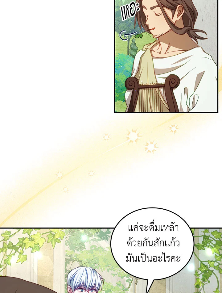 อ่านการ์ตูน I Have Become The Heroes’ Rival 33 ภาพที่ 95