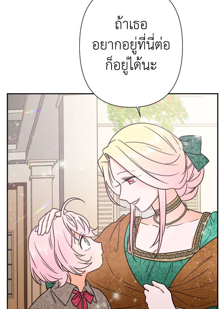 อ่านการ์ตูน Lady Baby 94 ภาพที่ 28