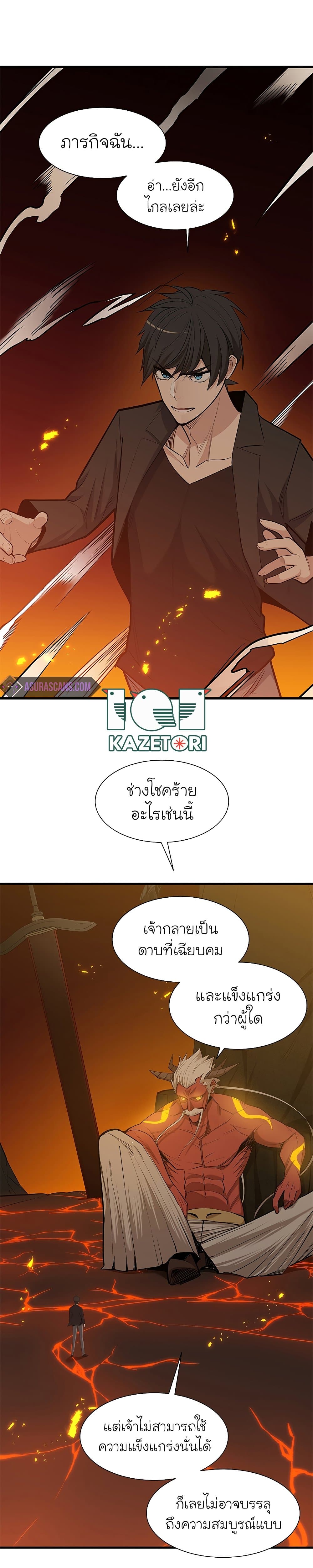 อ่านการ์ตูน The Tutorial is Too Hard 48 ภาพที่ 27