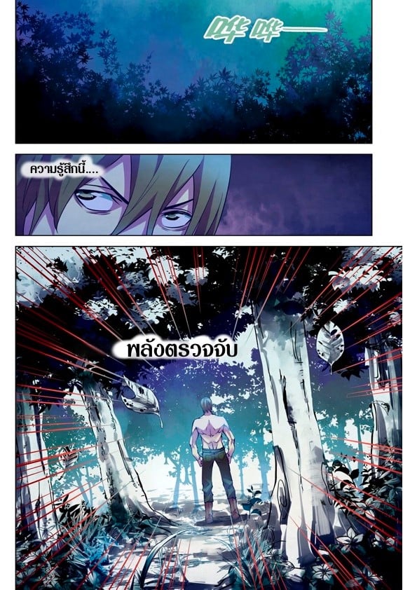 อ่านการ์ตูน The Last Human 197 ภาพที่ 6