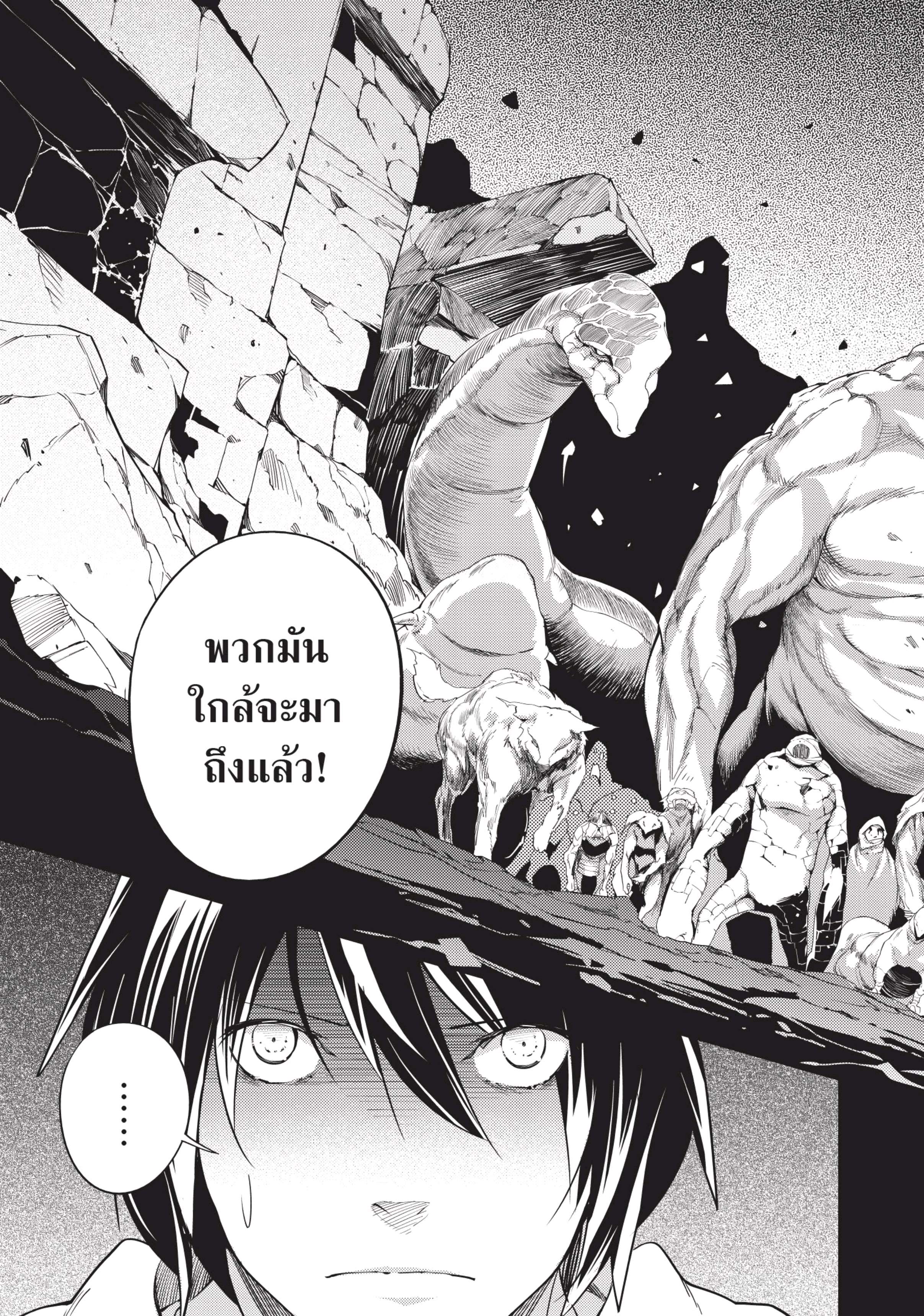 อ่านการ์ตูน LV999 no Murabito 9 ภาพที่ 3