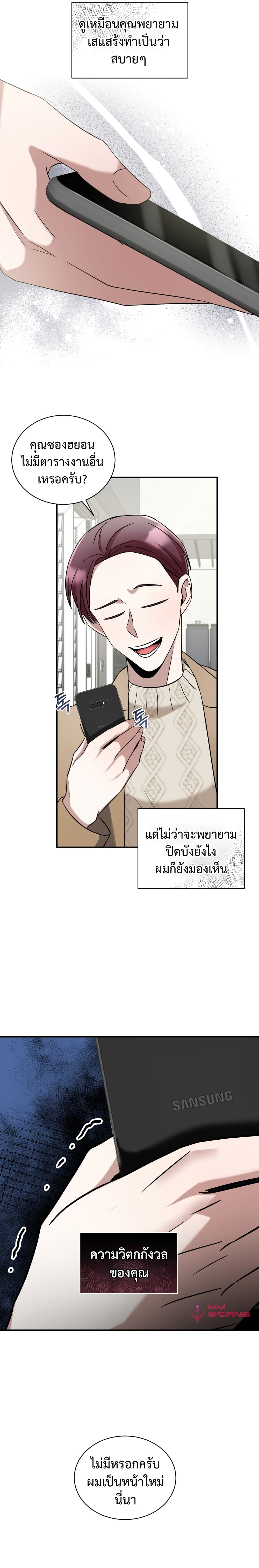 อ่านการ์ตูน I Became a Top Actor Just by Reading Books 14 ภาพที่ 14