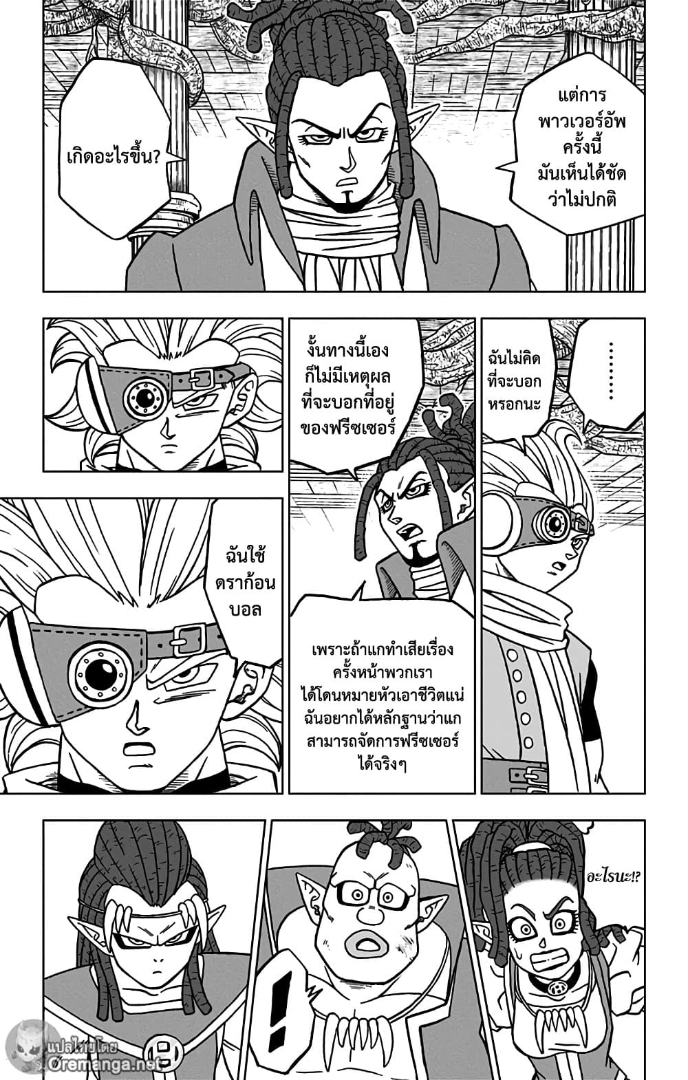 อ่านการ์ตูน Dragon Ball Super 70 ภาพที่ 37