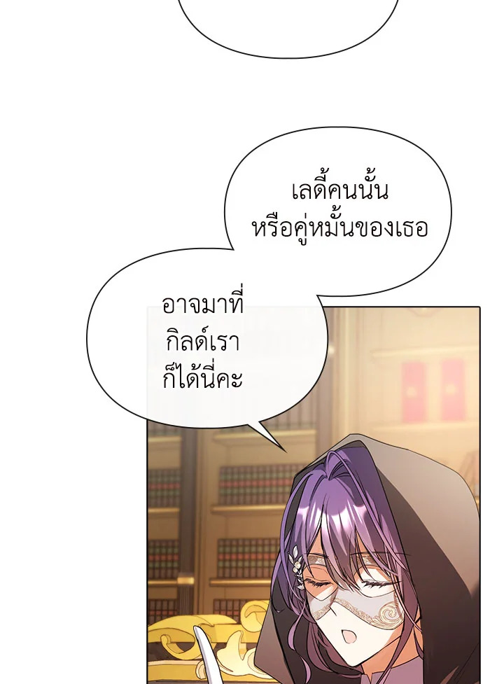 อ่านการ์ตูน The Heroine Had an Affair With My Fiance 3 ภาพที่ 94