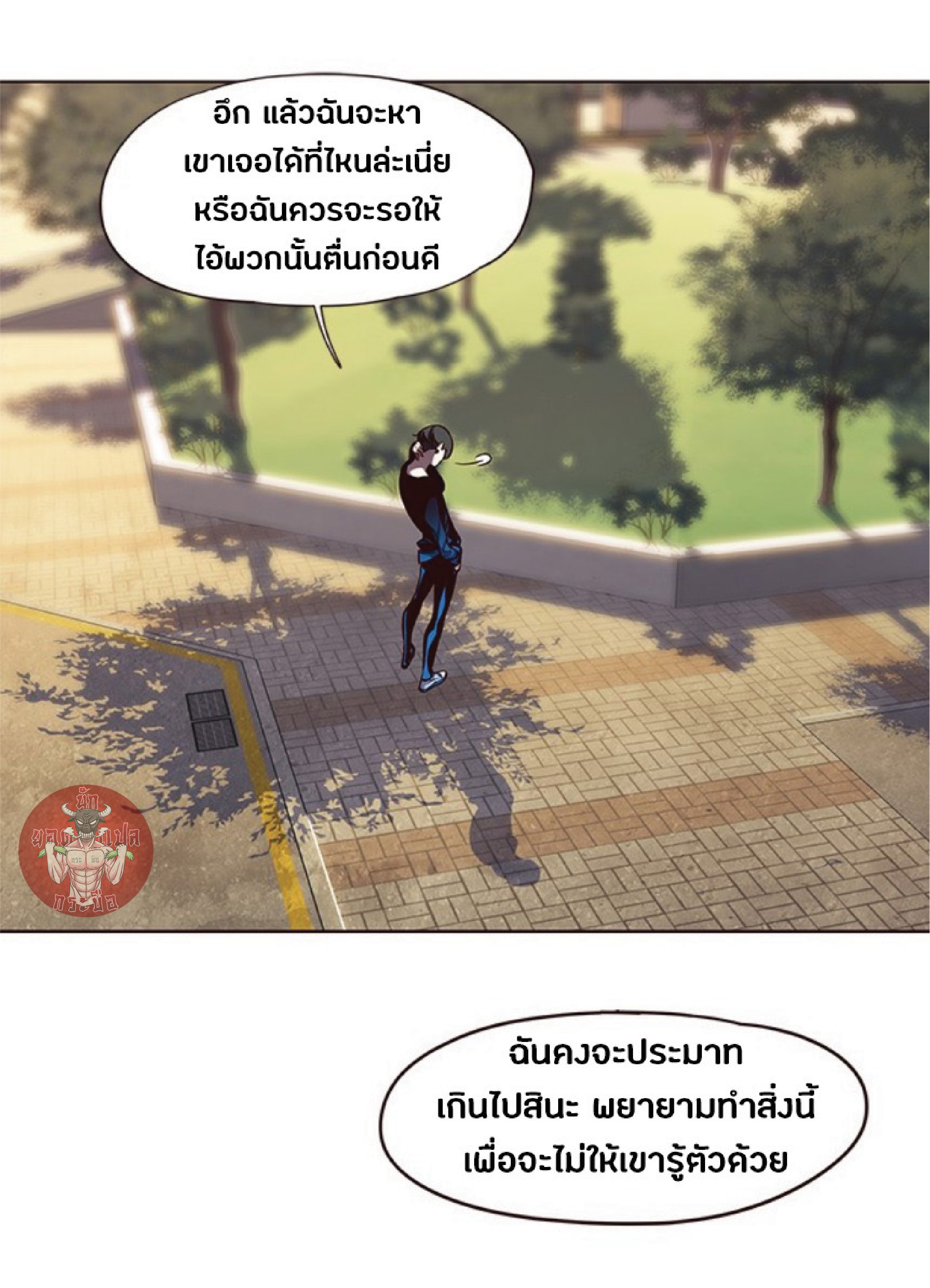 อ่านการ์ตูน Eleceed 49 ภาพที่ 51