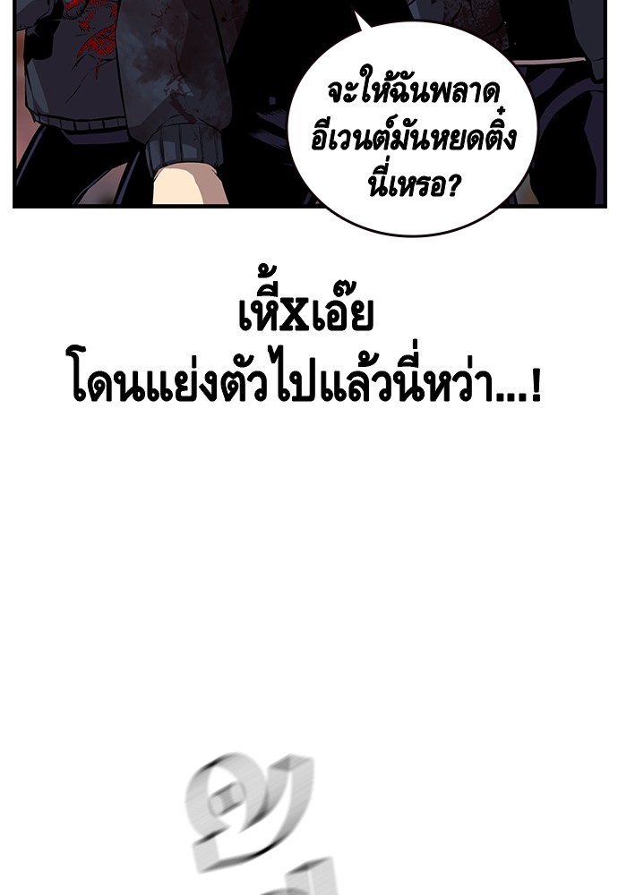 อ่านการ์ตูน King Game 38 ภาพที่ 71