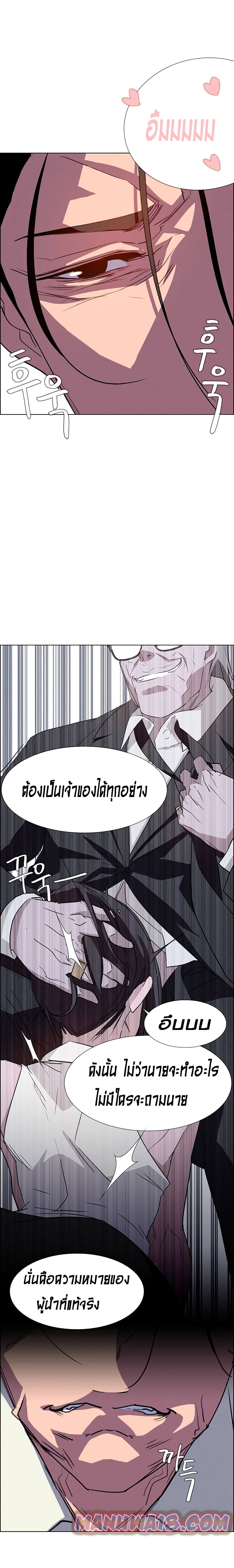 อ่านการ์ตูน Rain Curtain 16 ภาพที่ 10