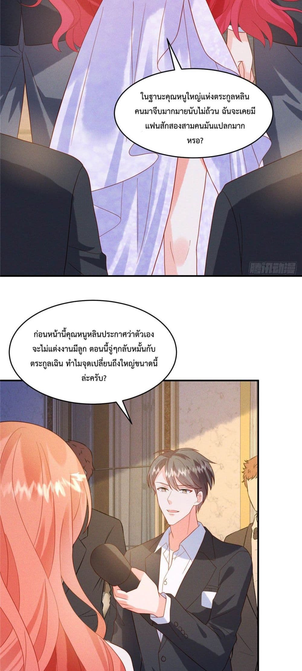 อ่านการ์ตูน Pleasure of Love 6 ภาพที่ 11