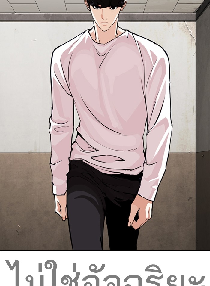 อ่านการ์ตูน Lookism 272 ภาพที่ 69