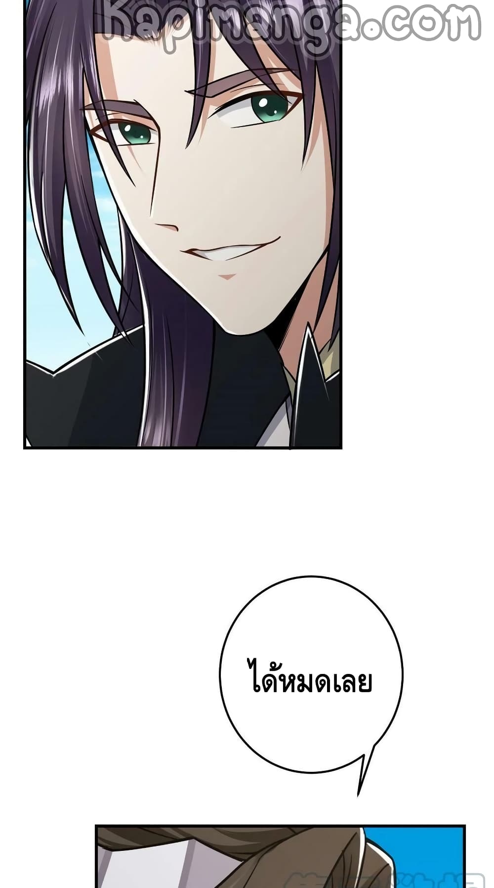 อ่านการ์ตูน Keep A Low Profile 167 ภาพที่ 16