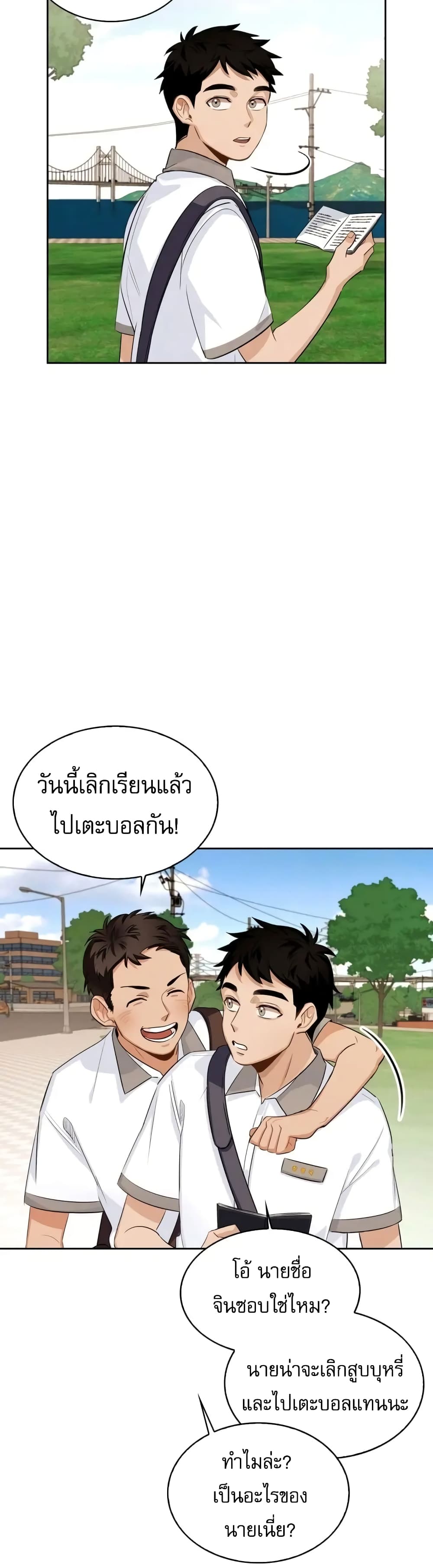 อ่านการ์ตูน Be the Actor 2 ภาพที่ 3