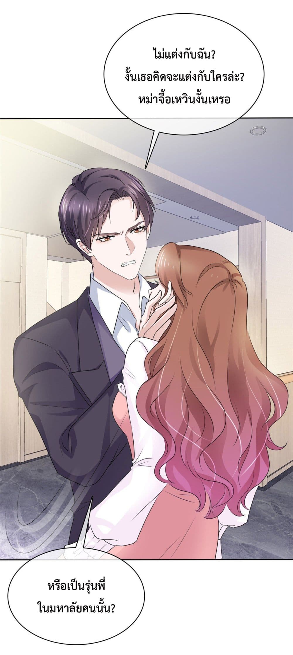 อ่านการ์ตูน Ooh!! My Wife, Acting Coquettish Again 5 ภาพที่ 15