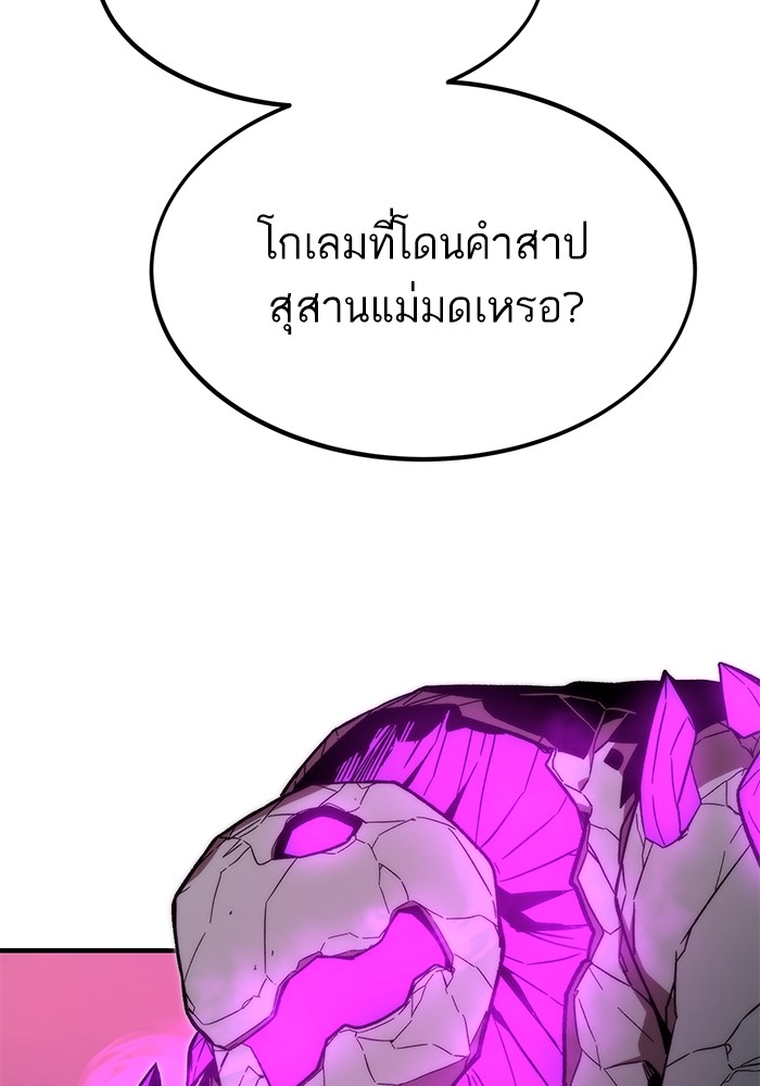 อ่านการ์ตูน Ultra Alter 70 ภาพที่ 133