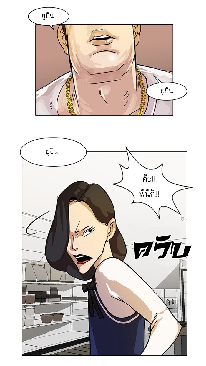 อ่านการ์ตูน Lookism 15 ภาพที่ 38