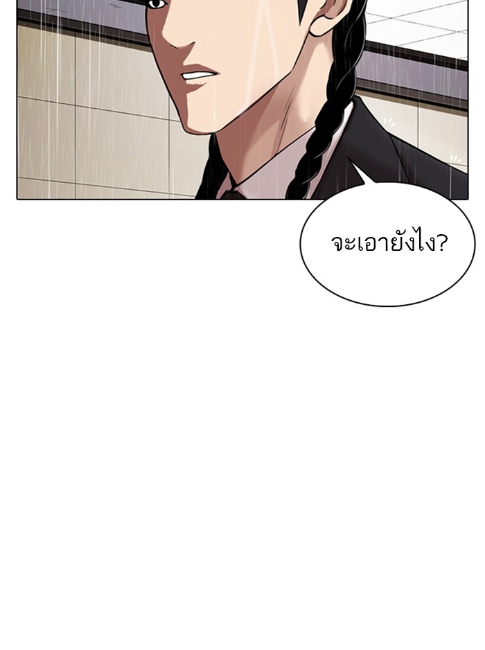 อ่านการ์ตูน Lookism 336 ภาพที่ 160