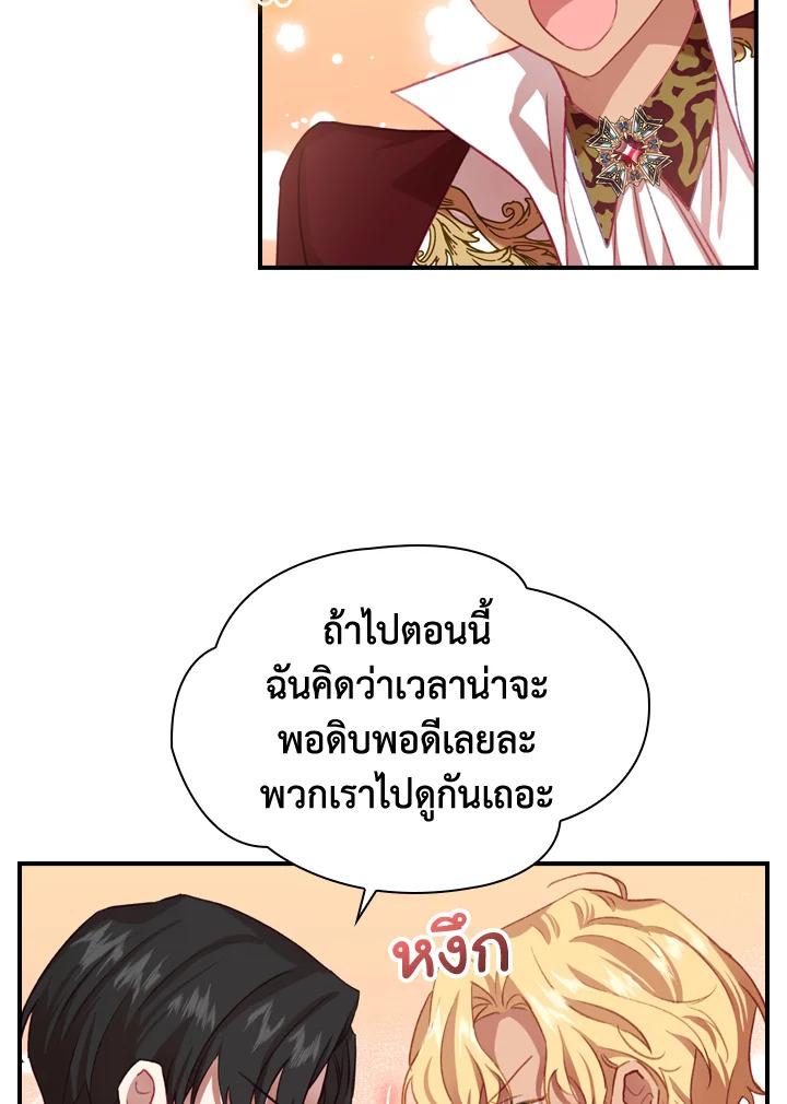 อ่านการ์ตูน The Beloved Little Princess 50 ภาพที่ 66