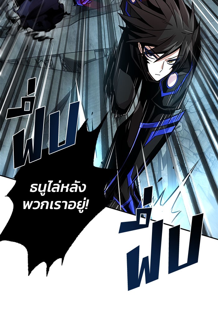 อ่านการ์ตูน Villain to Kill 30 ภาพที่ 36