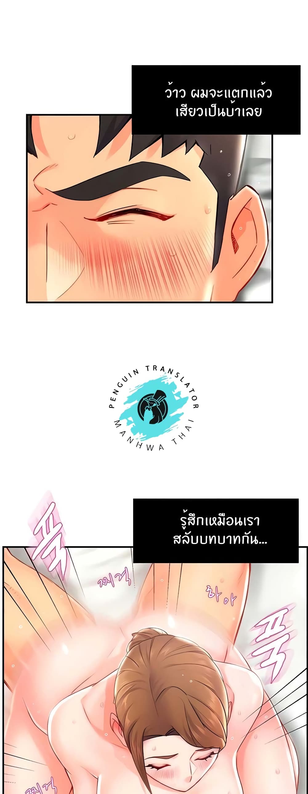 อ่านการ์ตูน Team Leader, This is A Report 29 ภาพที่ 10