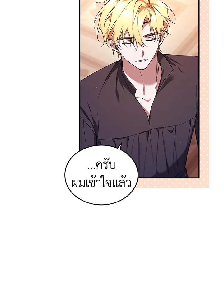 อ่านการ์ตูน Resetting Lady 50 ภาพที่ 38