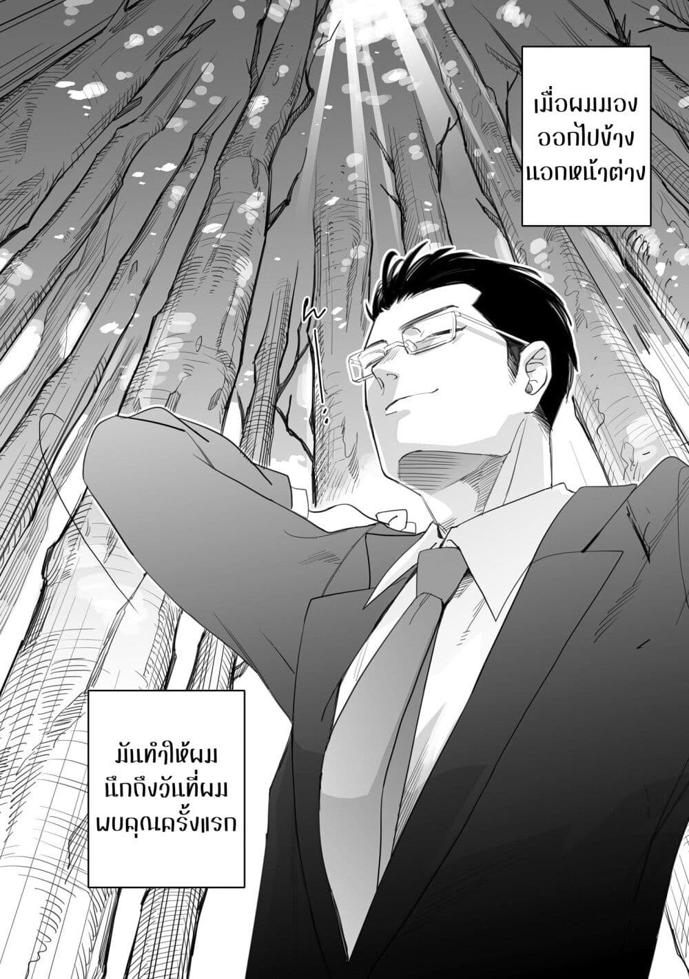 อ่านการ์ตูน Aekanaru 1 ภาพที่ 5