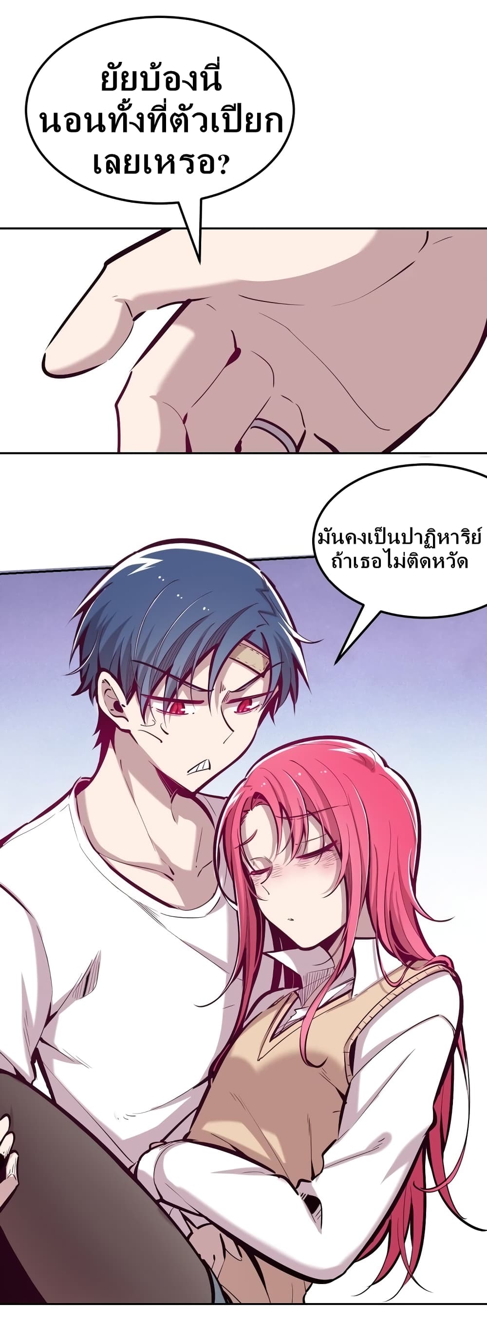 อ่านการ์ตูน Demon X Angel, Can’t Get Along! 27.1 ภาพที่ 13