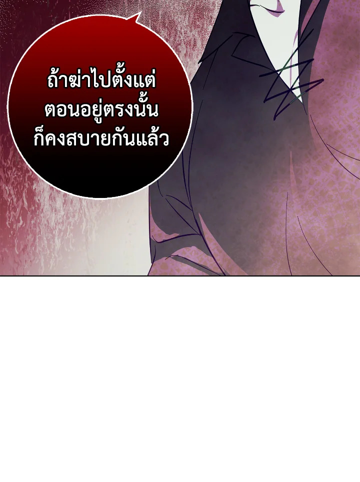 อ่านการ์ตูน Winter Wolf 16 ภาพที่ 79