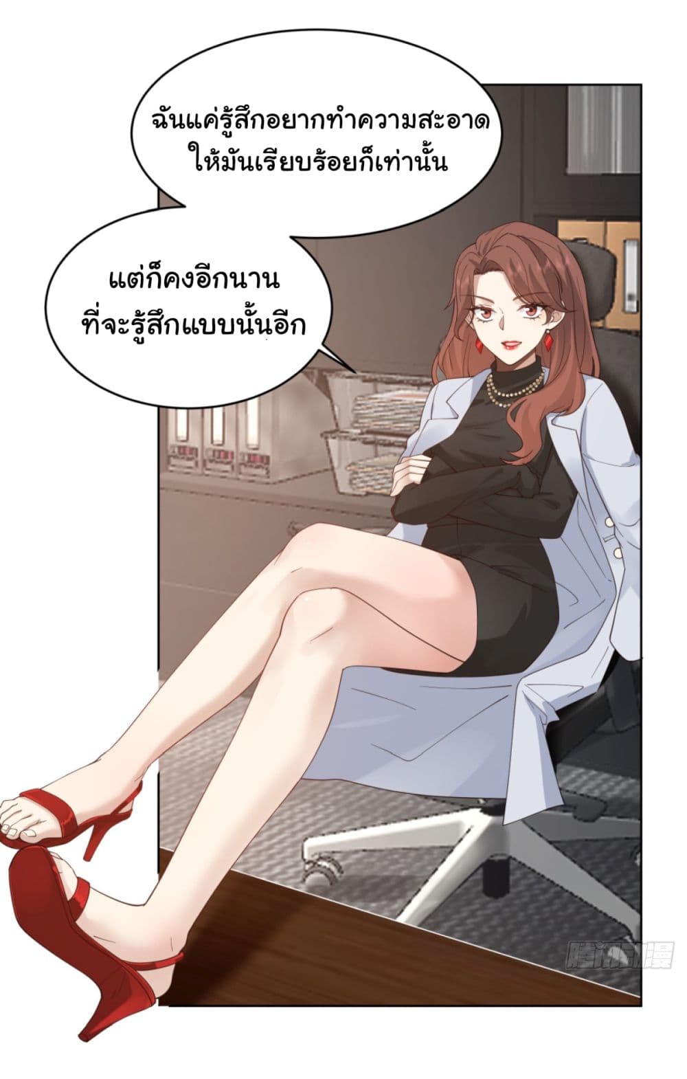 อ่านการ์ตูน I Really Don’t Want to be Reborn 94 ภาพที่ 31