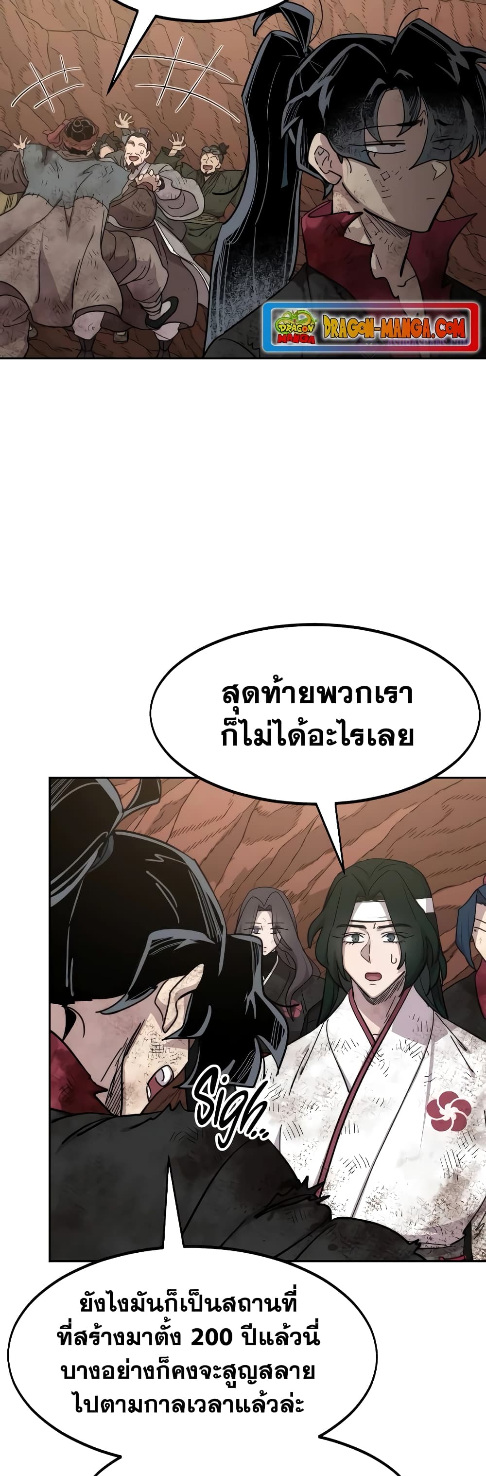 อ่านการ์ตูน Return of the Mountain Hua Sect 110 ภาพที่ 51