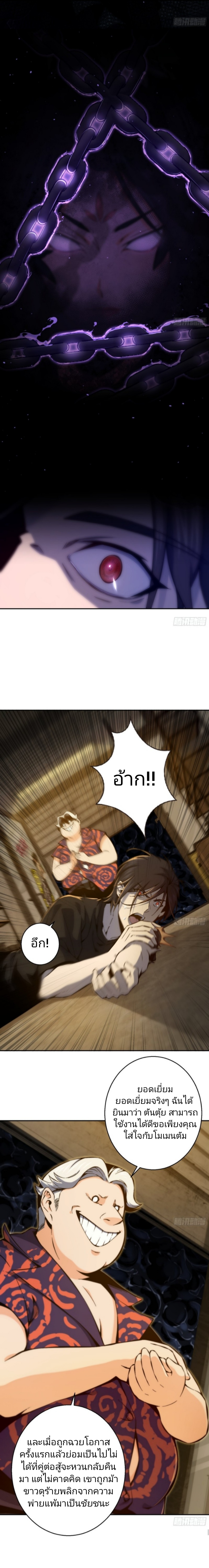 อ่านการ์ตูน Another Beginning With The Guhuo Bird 1 ภาพที่ 14