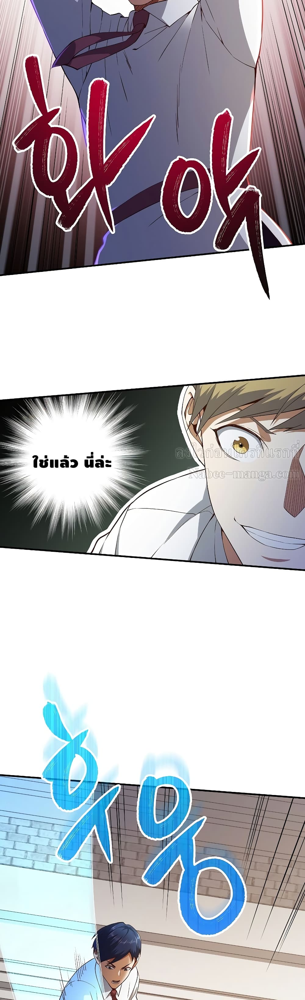 อ่านการ์ตูน Lord&rsquo;s Gold Coins 46 ภาพที่ 8