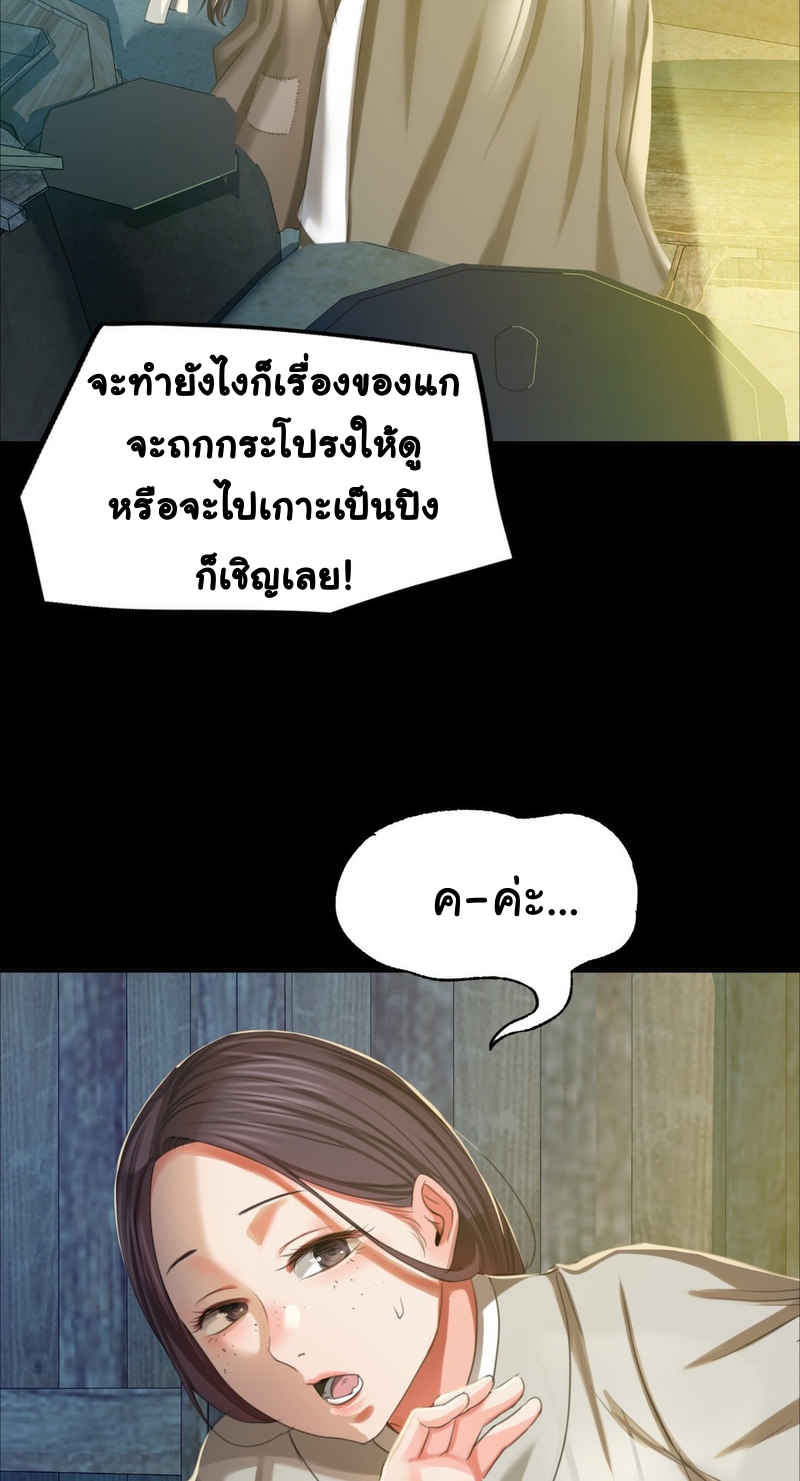 อ่านการ์ตูน Madam 16 ภาพที่ 19