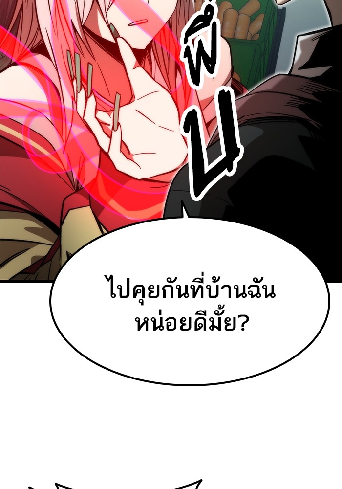 อ่านการ์ตูน Ultra Alter 57 ภาพที่ 141