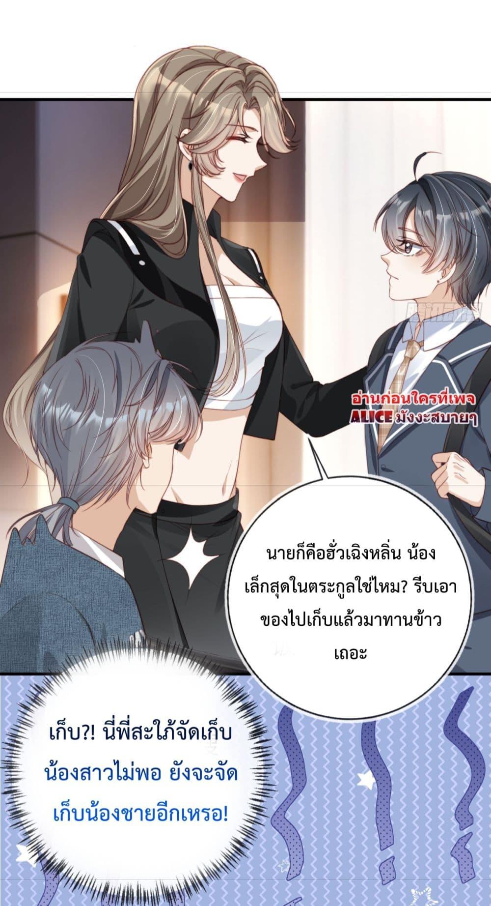 อ่านการ์ตูน After Rebirth, I Married a Disabled Boss 4 ภาพที่ 20