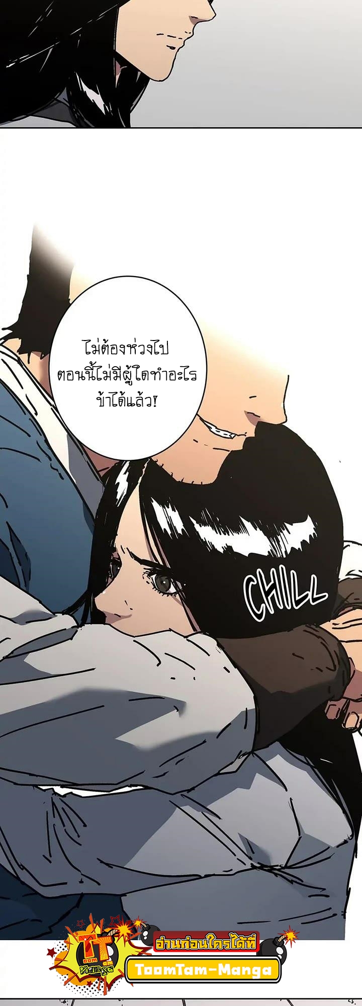 อ่านการ์ตูน Peerless Dad 274 ภาพที่ 44