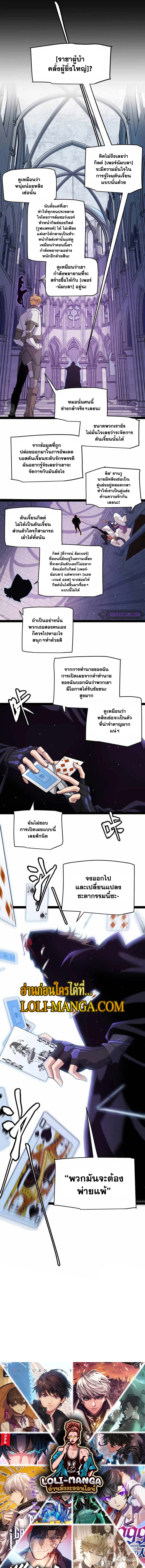 อ่านการ์ตูน The Game That I Came From 165 ภาพที่ 13