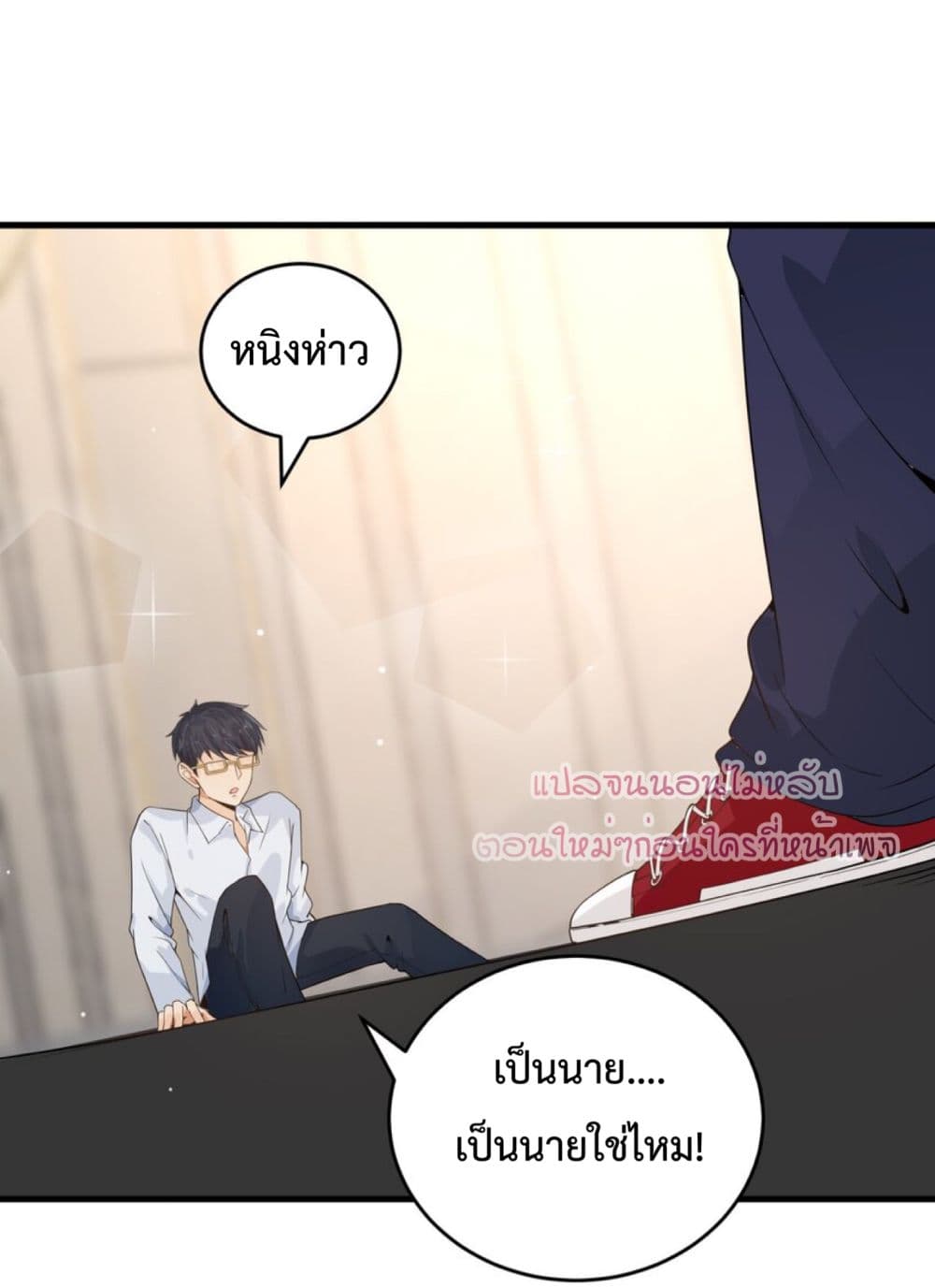 อ่านการ์ตูน Yin Yang Exchanger 5 ภาพที่ 52