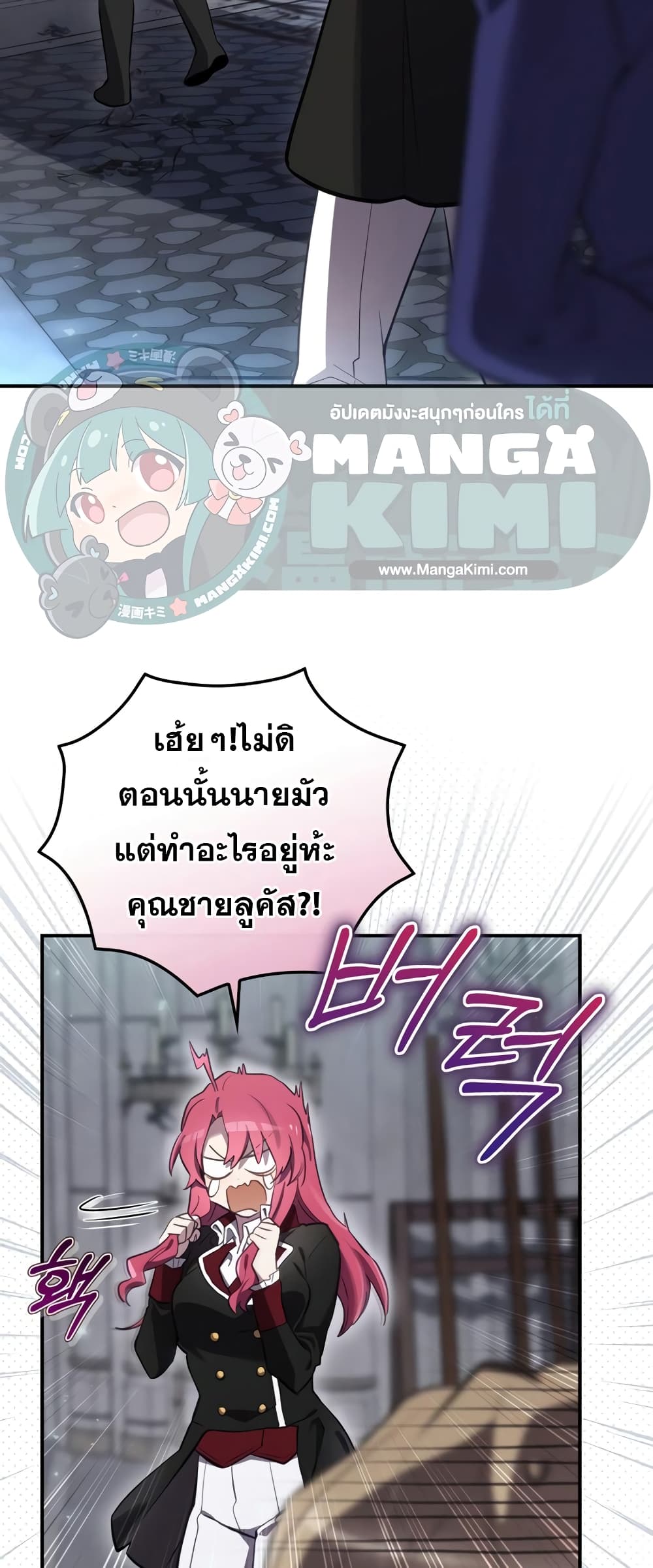 อ่านการ์ตูน Ending Maker 34 ภาพที่ 52