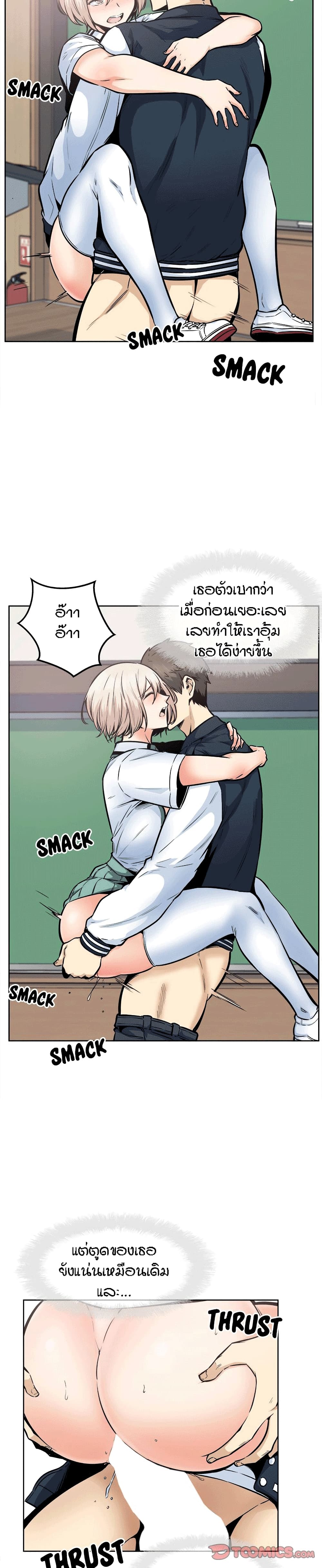 อ่านการ์ตูน Excuse me, This is my Room 93 ภาพที่ 11