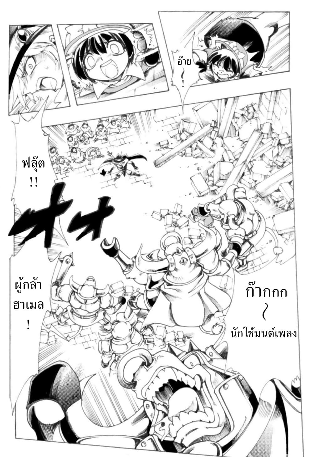 อ่านการ์ตูน Zoku Hameln no Violin Hiki 2 ภาพที่ 16