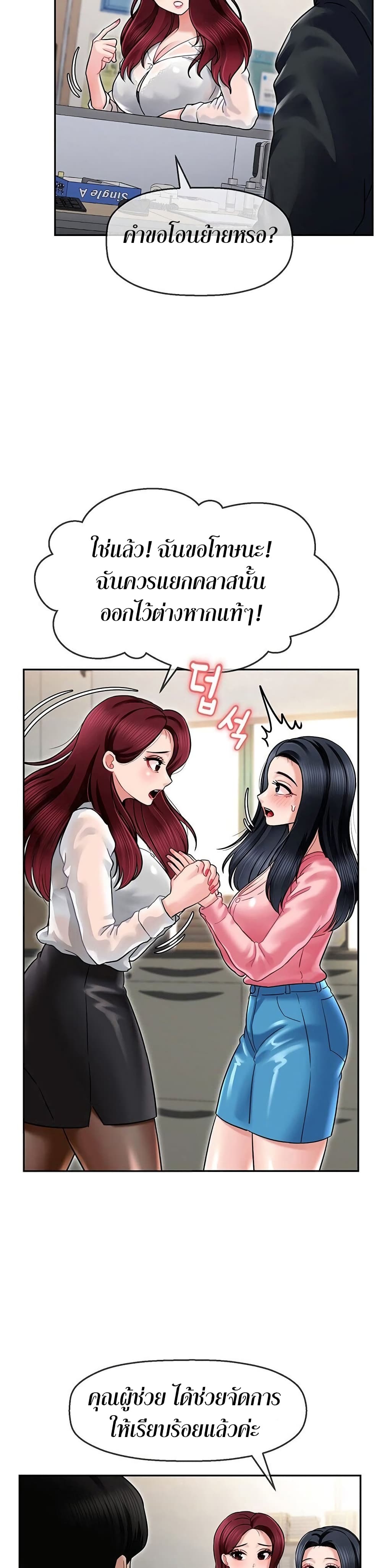 อ่านการ์ตูน An Ardent Teaching Life 5 ภาพที่ 25