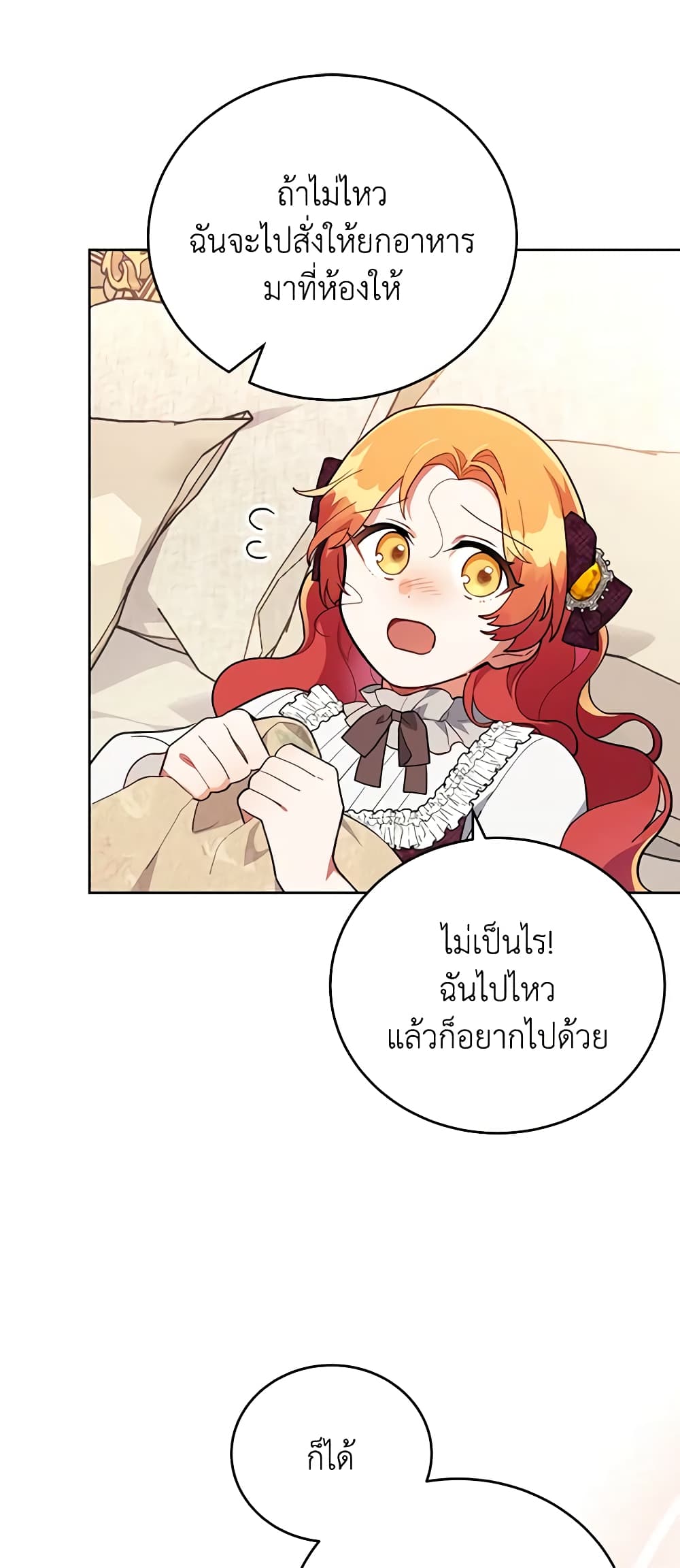 อ่านการ์ตูน The Little Lady Who Makes Flowers Bloom 11 ภาพที่ 38