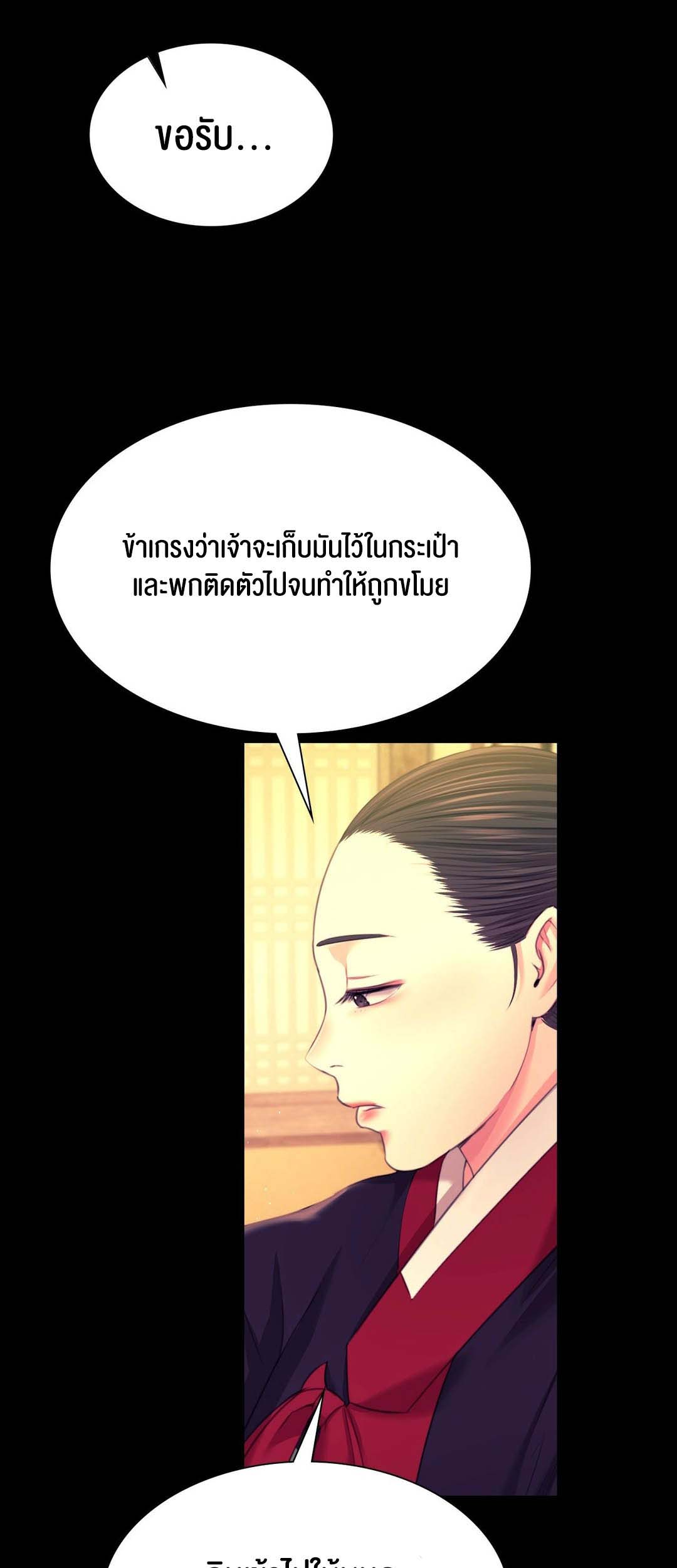 อ่านการ์ตูน Madam () 83 ภาพที่ 61