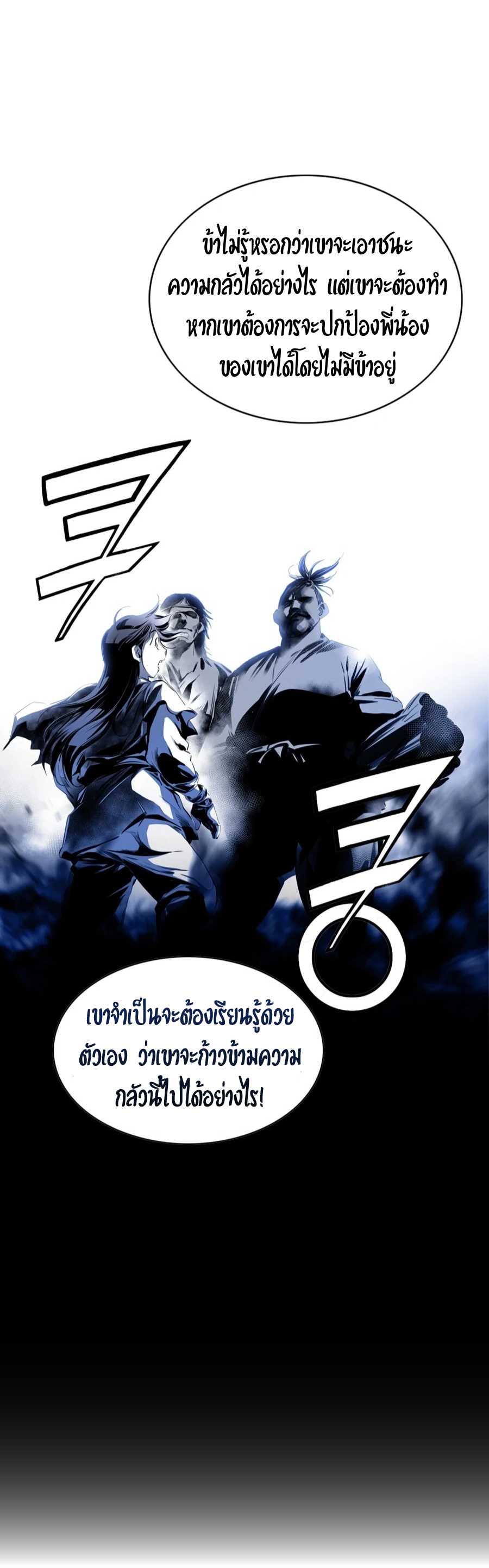 อ่านการ์ตูน Way to Heaven 5 ภาพที่ 61