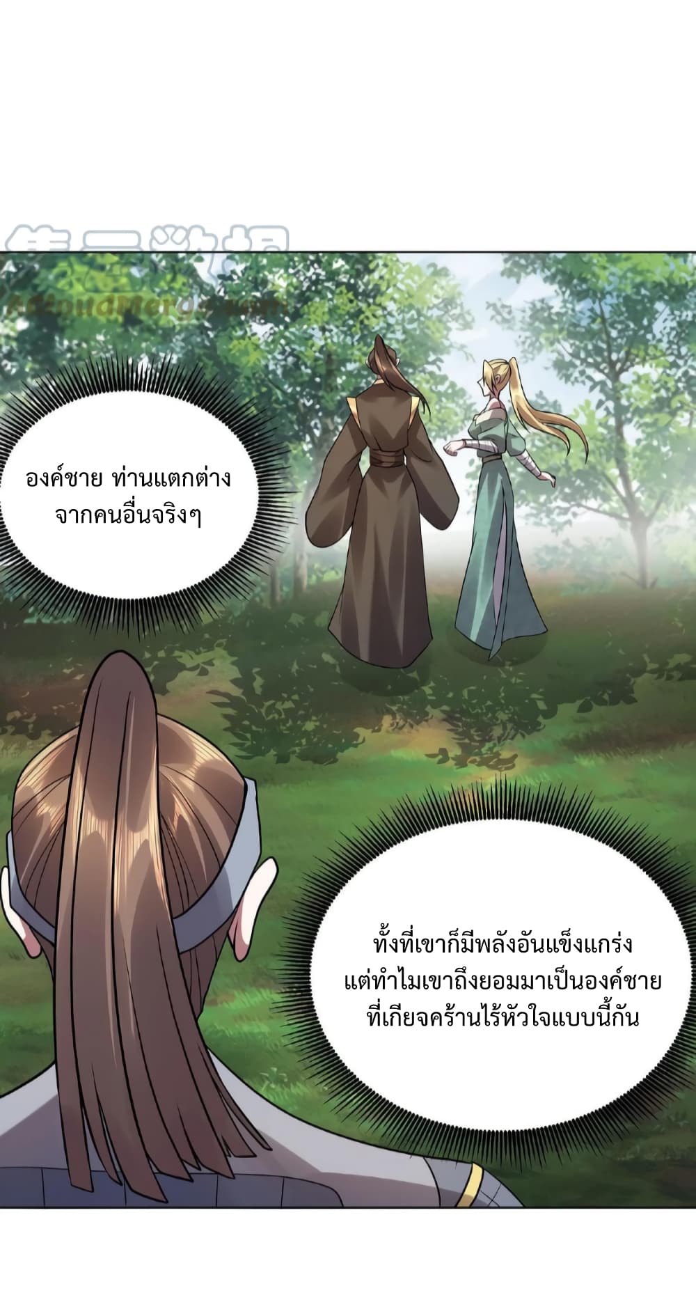 อ่านการ์ตูน I Was Summoned to Help The Empress 26 ภาพที่ 14