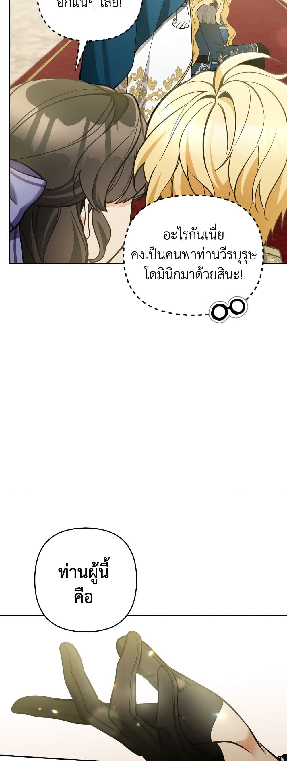 อ่านการ์ตูน Please Don’t Come To The Villainess’ Stationery Store! 56 ภาพที่ 21